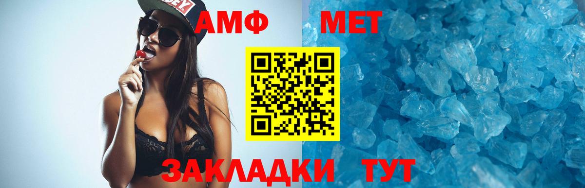 АМФ VHQ Краснокамск