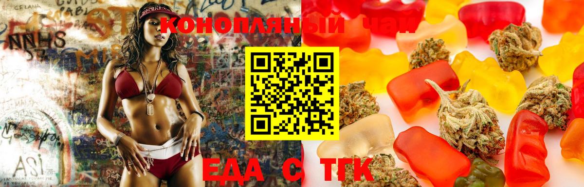Cannafood марихуана Краснокамск