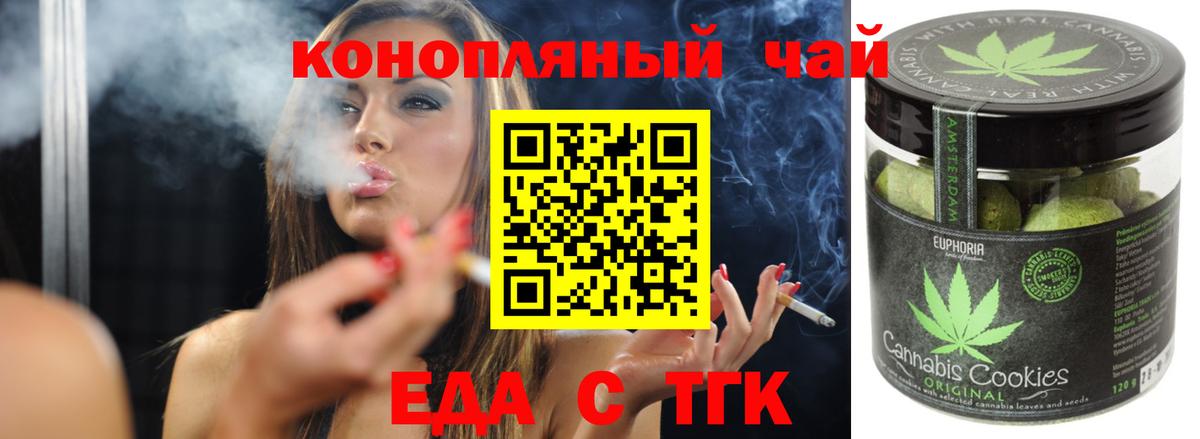 Краснокамск  Canna-Cookies конопля  Вход с VPN 