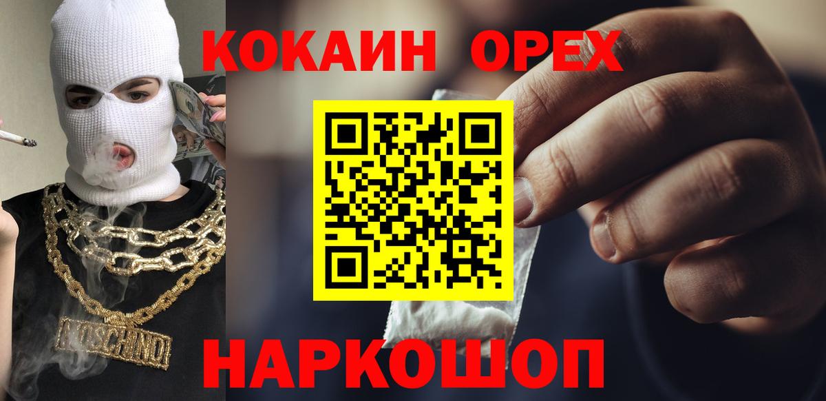 Краснокамск  купить наркотики цена  Вход с VPN  COCAIN Перу 