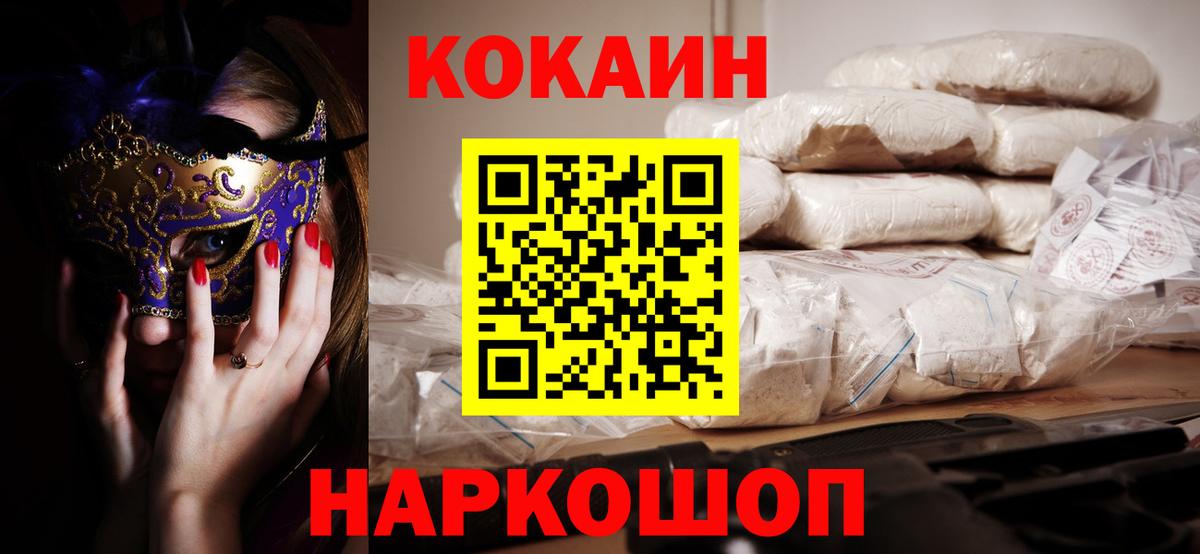 Кокаин VHQ Краснокамск