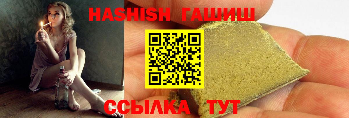 ГАШИШ hashish Краснокамск