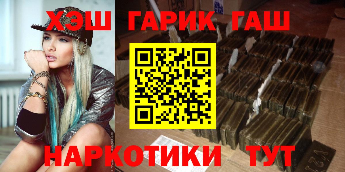 Гашиш гарик  Вход с VPN  ГАШ гашик  Краснокамск 