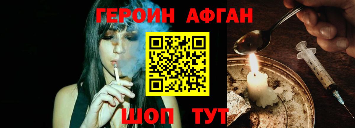 Краснокамск  ГЕРОИН афганец  Вход с VPN 