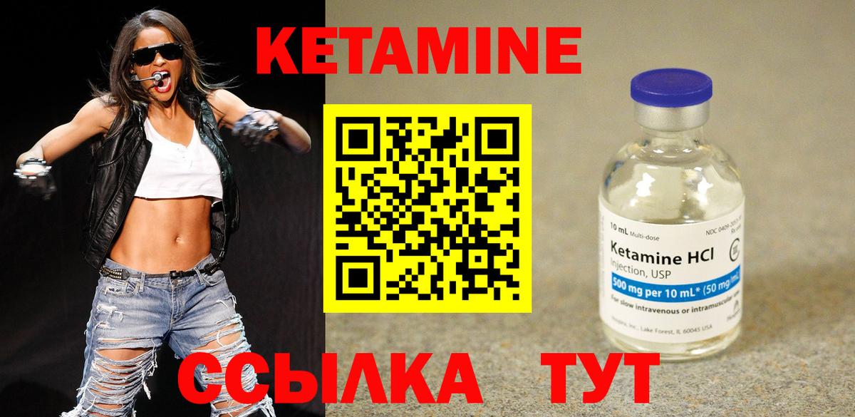 Кетамин VHQ  КЕТАМИН VHQ  Краснокамск  Вход с VPN 