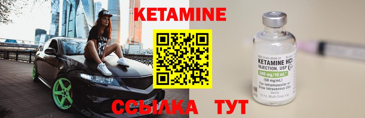 КЕТАМИН VHQ Краснокамск