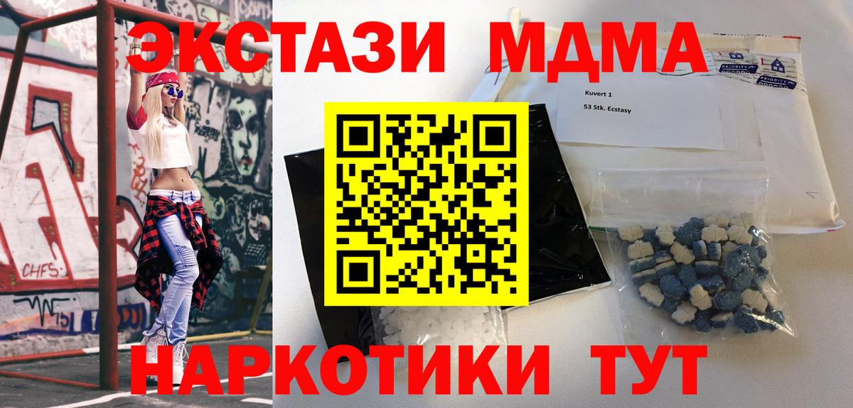 MDMA молли  MDMA Molly  Краснокамск  Вход с VPN 