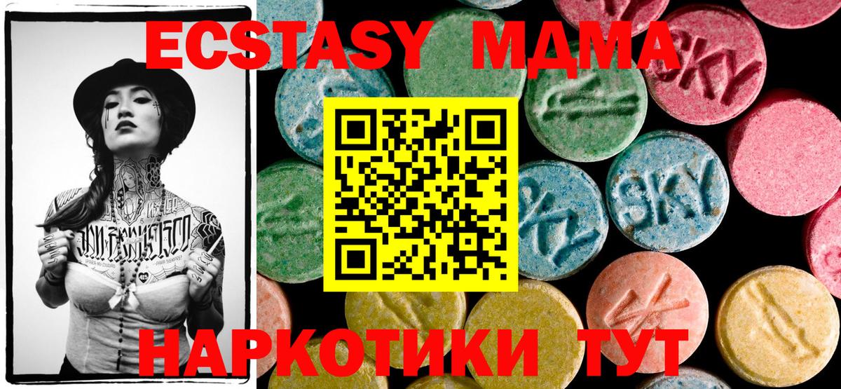 МДМА crystal Краснокамск