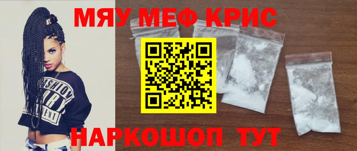 Меф мука  МЯУ-МЯУ 4 MMC  Краснокамск  Вход с VPN 