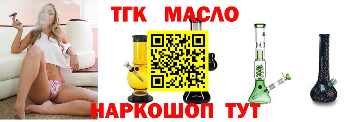 где купить наркоту  ТГК жижа  Вход с VPN  Краснокамск 